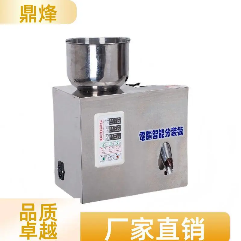 桌面式颗粒粉末分装机 小型流水线配套粉体计量分装设备