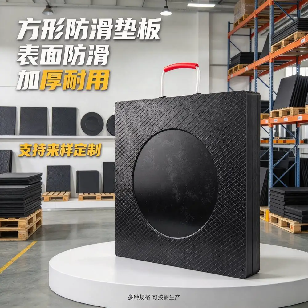 吊车支腿垫板定制 高分子 PE 支腿垫 工程机械承重垫板防滑加厚