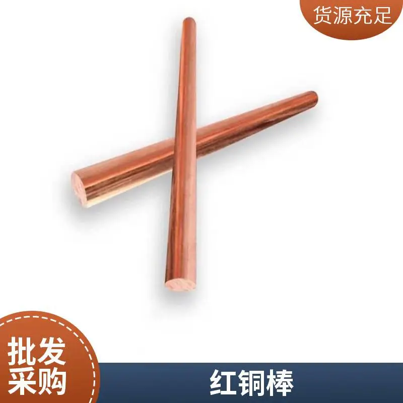 T2紫铜排 高纯度 高导电 端子铜条 接地纯铜扁排 实心红铜棒