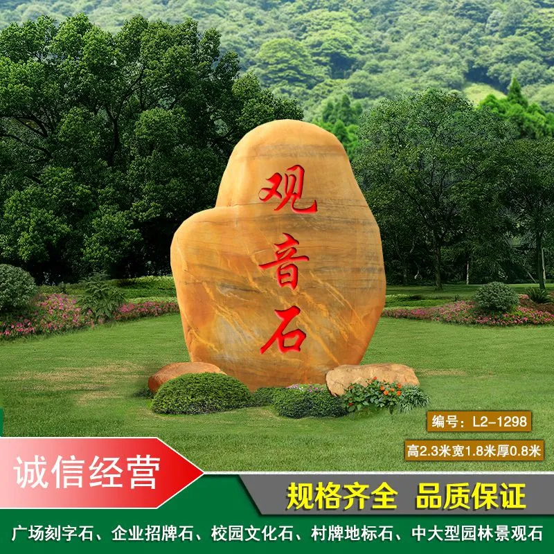 企业***石村名地标石江苏大型广场形象园林黄蜡石校园文化景观石