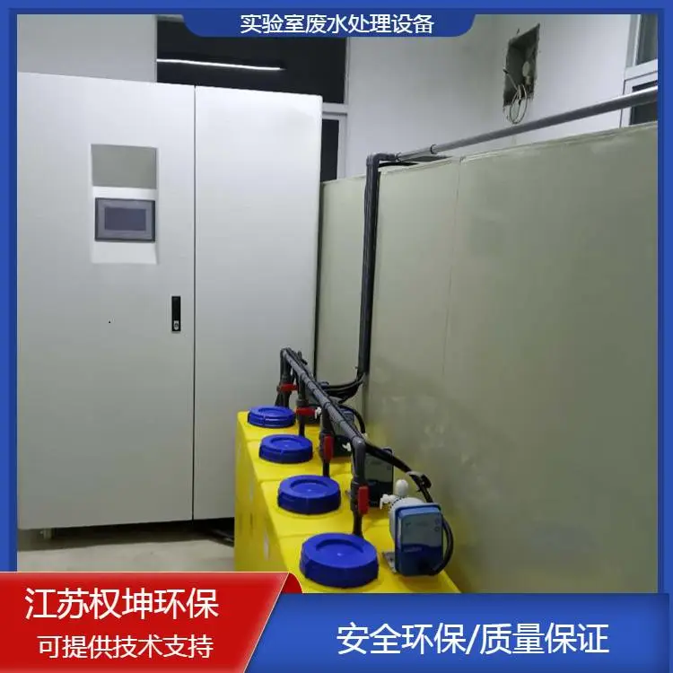 朔州实验室污水处理设备质量可靠 运行稳定