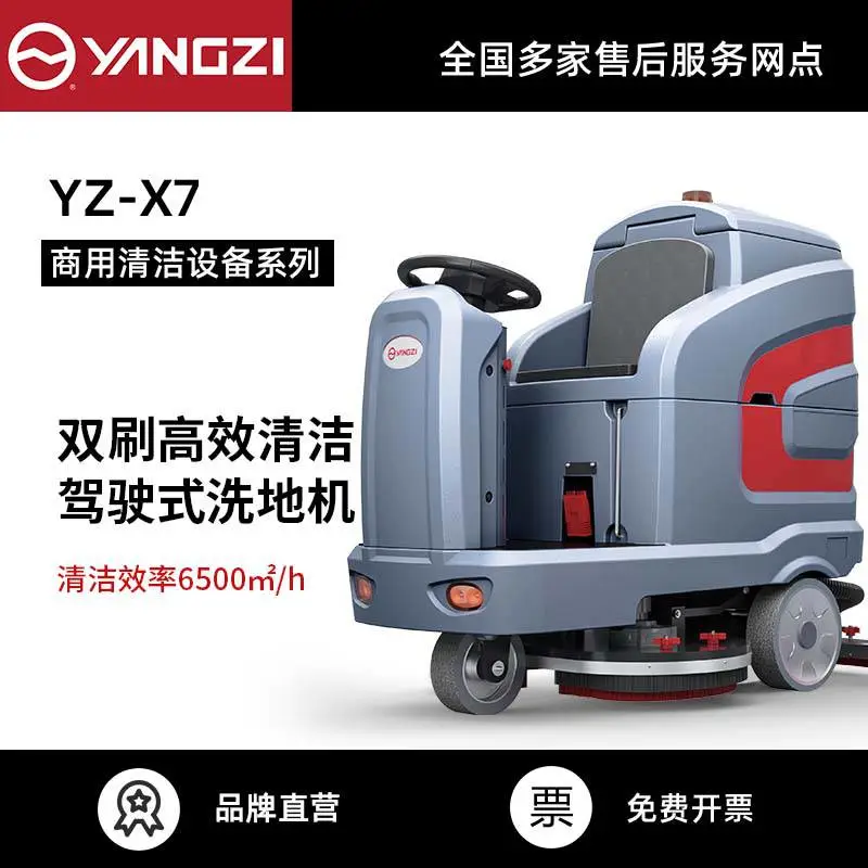 开荒保洁可以用洗地机吗扬子无线双刷洗地机
