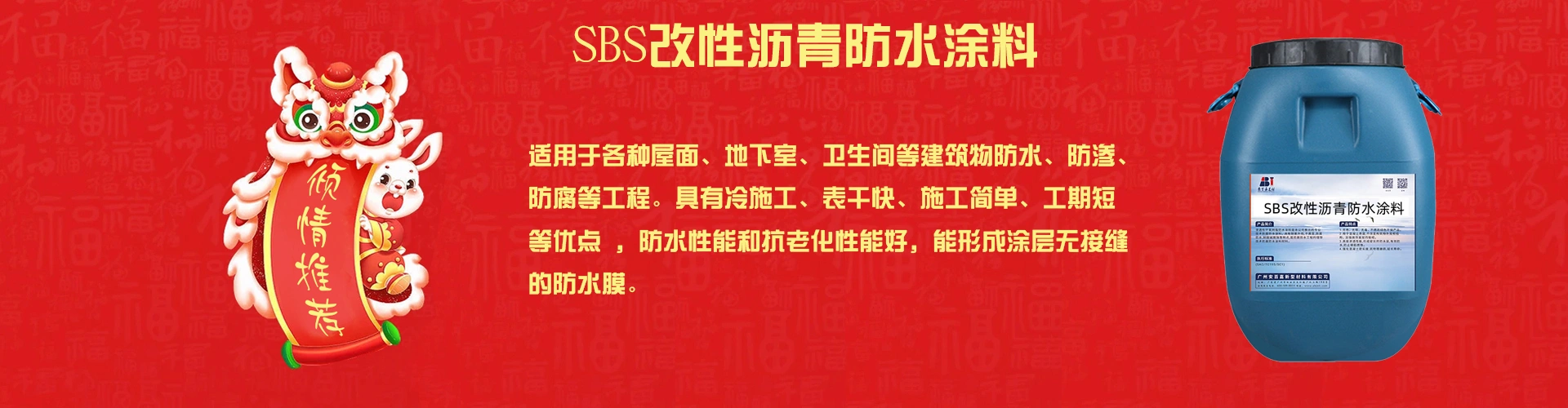 广州安百嘉新型材料有限公司