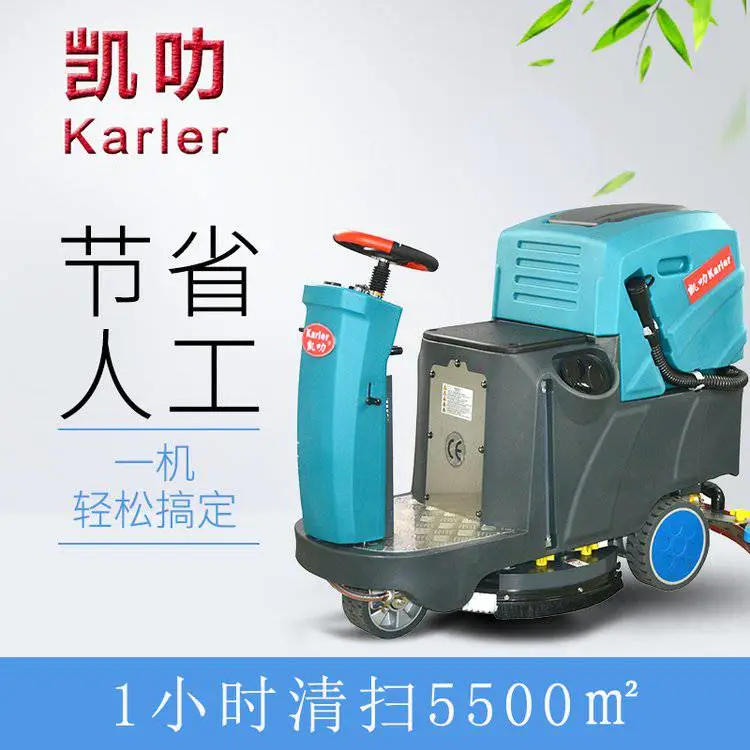张家口电子厂车间仓库拖地机 油水污渍刷地机批发 凯叻驾驶式洗地机HY70厂家