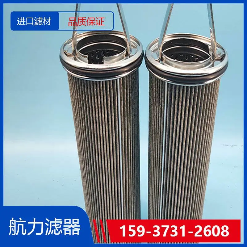 滤芯WR8300FOM39H-H,润滑油滤芯 航力滤器 进口滤材