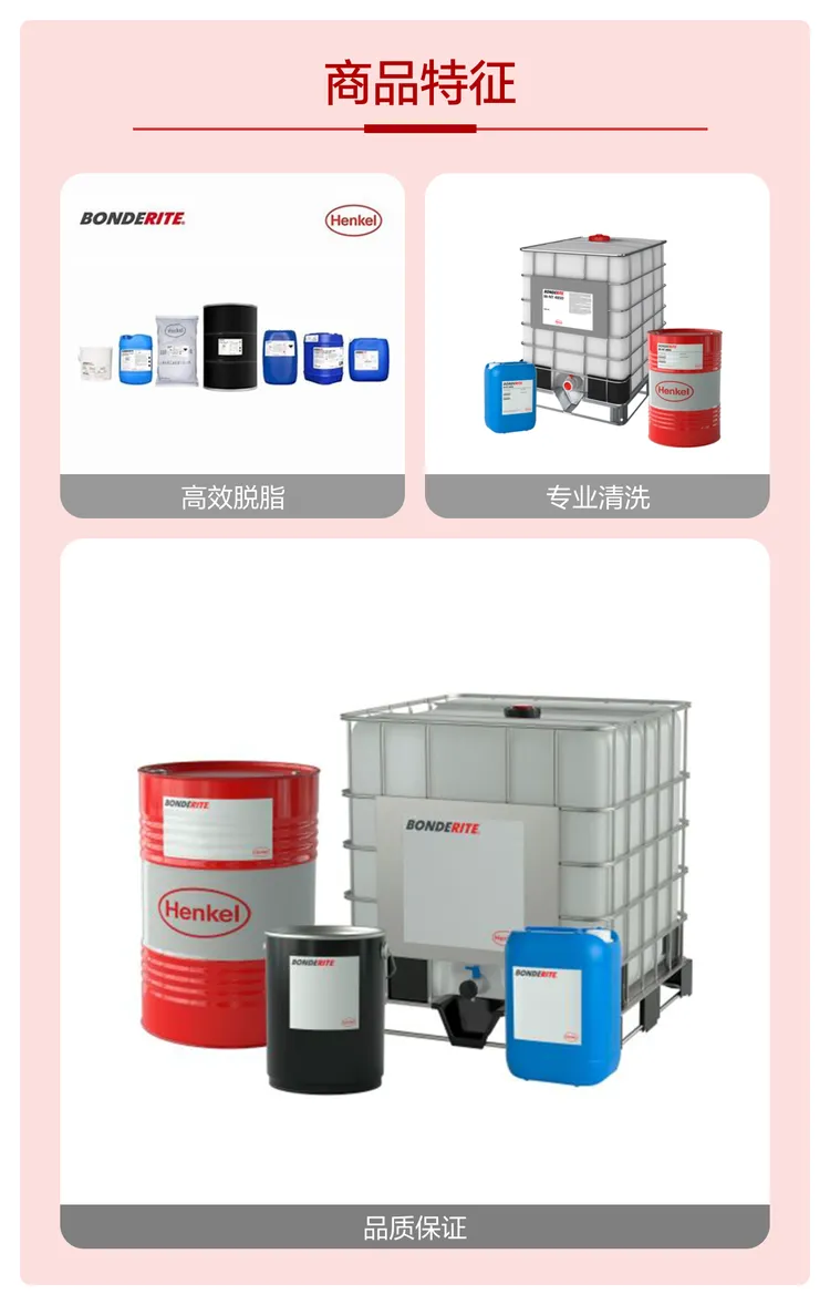 铝件封闭剂 P3-almeco seal SL 防止铝件 阳极氧化封闭时产生污迹