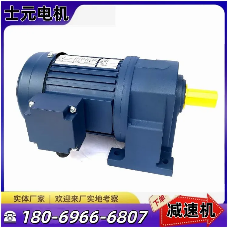 士元电机0.4KW-400W 小型齿轮减速马达 卧式 型号 GH28轴径 输出50转