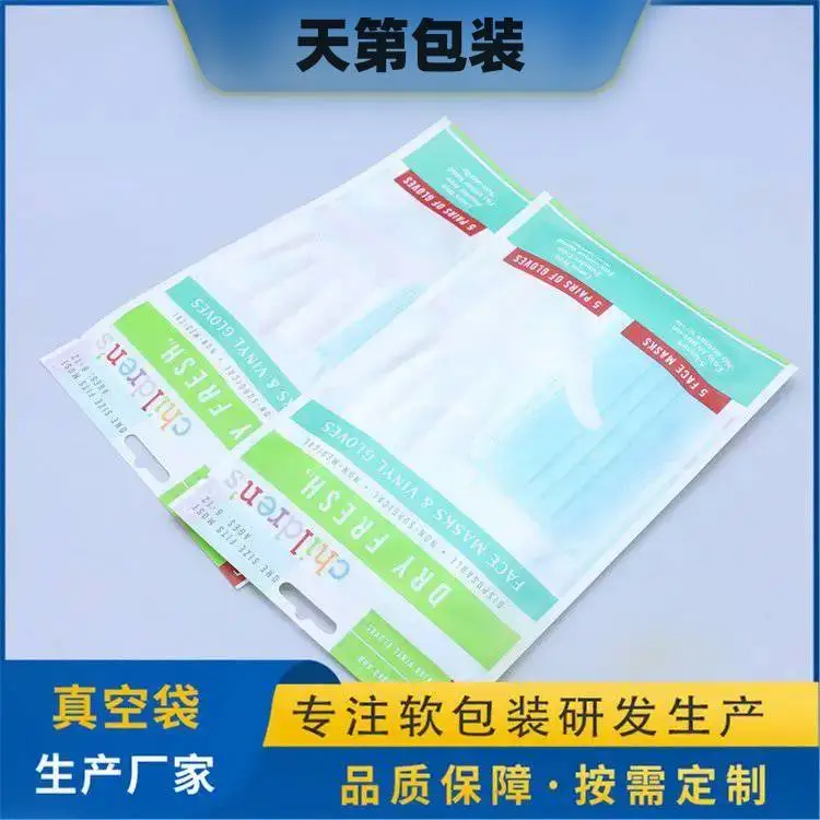 天第真空印刷袋 定制服务 全国可售 应用广泛 及时交付