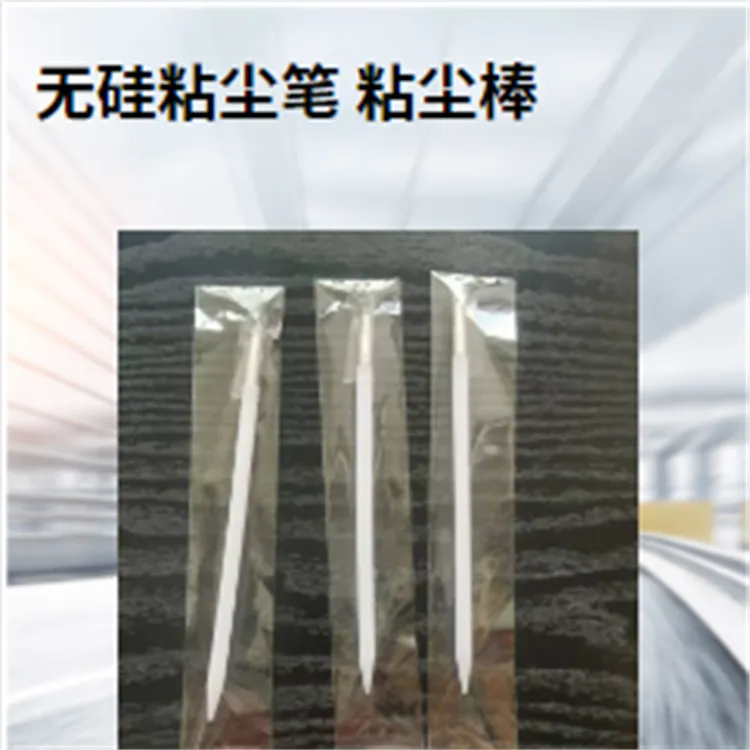 粘尘笔160mm背光源除尘新体验种类多选