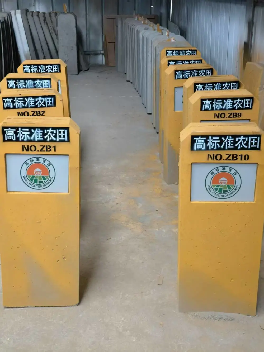 焕垚交通水泥标牌站***，高标准农田界碑