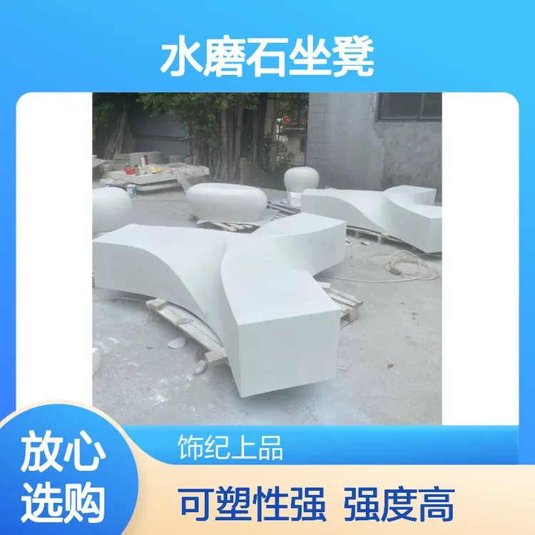 UHPC水磨石坐凳 异形定制景观座椅 高强度 耐候 生态融合 场景适配