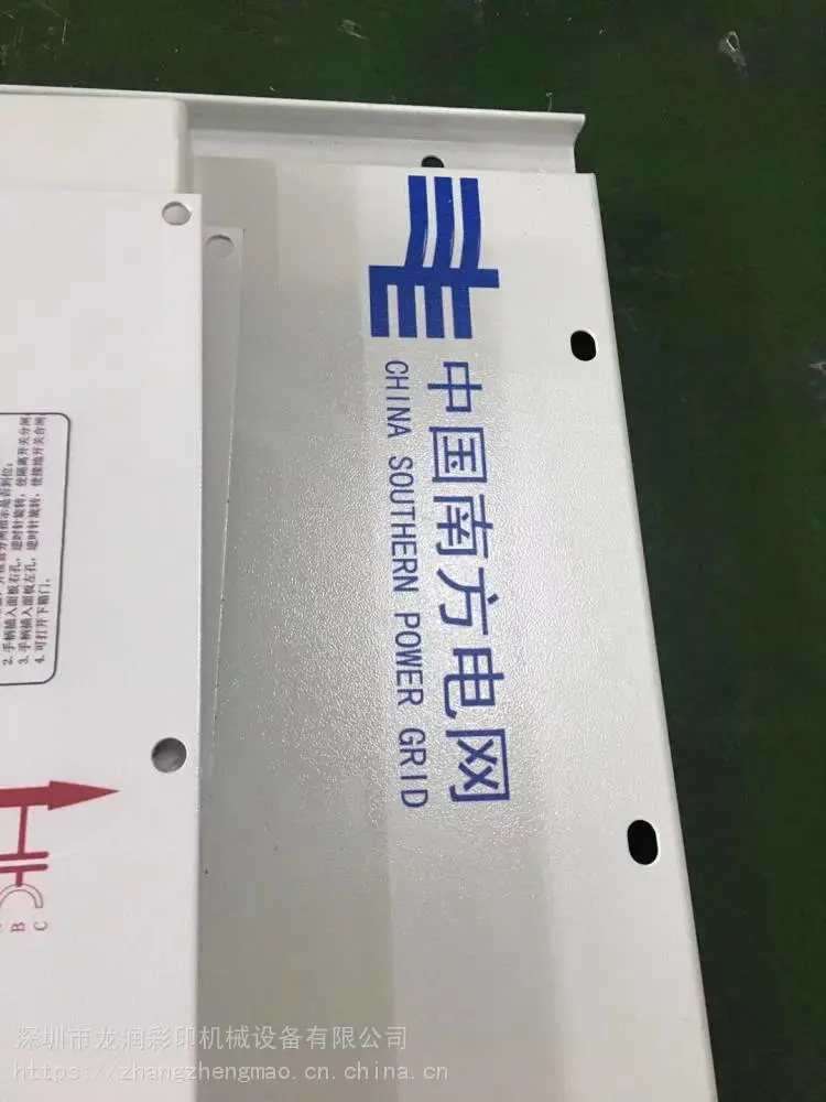 高压柜喷印机