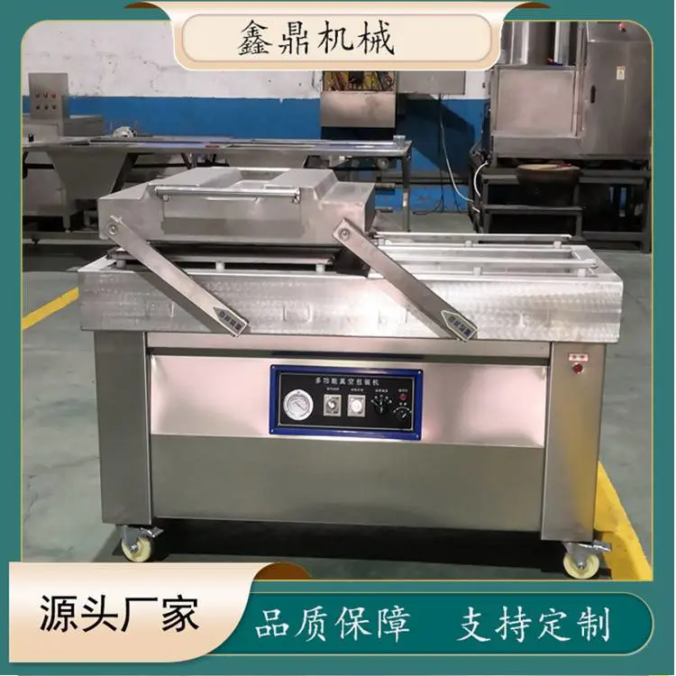鑫鼎下凹式毛肚真空包装机 火锅毛肚真空包装机