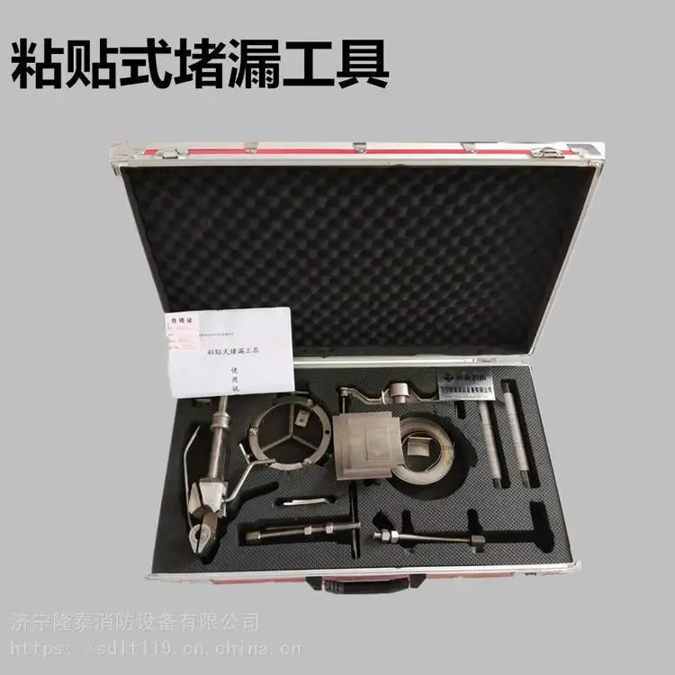 炼油行业用耐弱酸堵漏工具_消防器材 证件***_粘贴式堵漏工具批发