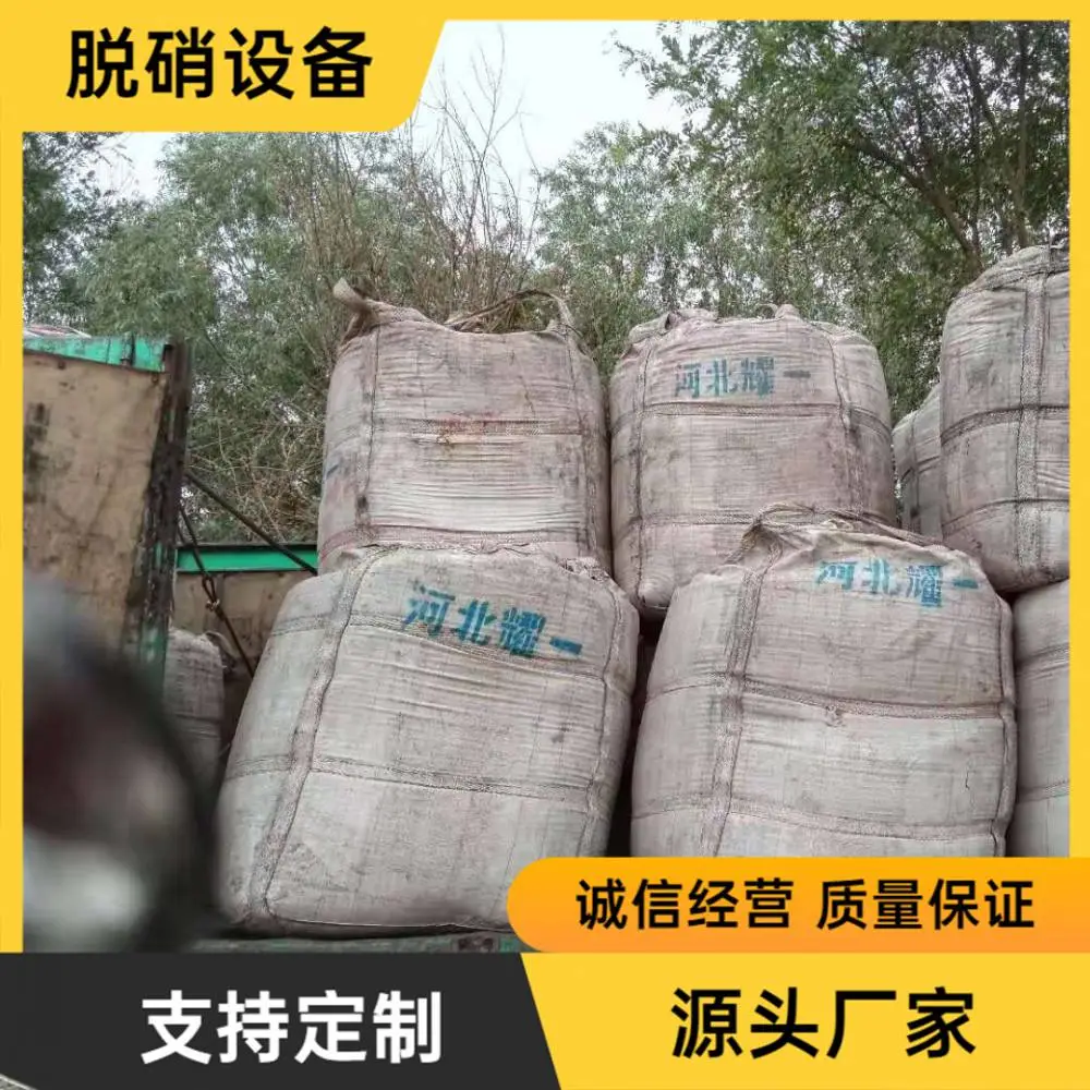 各种工业烟气脱硫脱硝设备 厂家 轧钢加热炉脱硝 系统达标no排放值