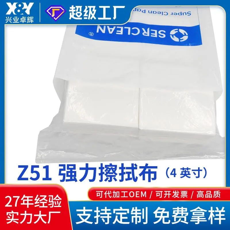 施克林***擦拭布吸水去油不留屑 汽车喷漆整修清洁布