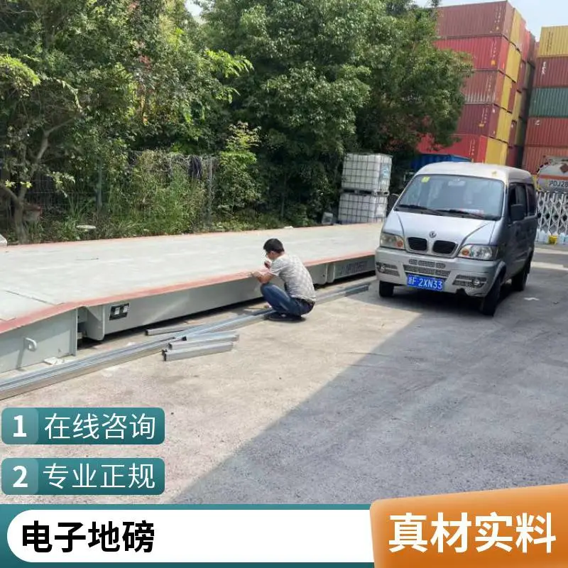 供应淮安鹰衡地磅厂直销（出售、租赁维修）