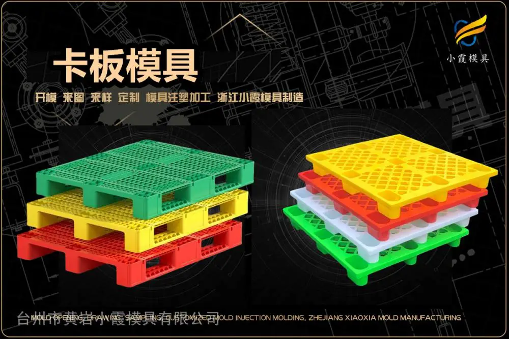 超市购物篮模具供应商