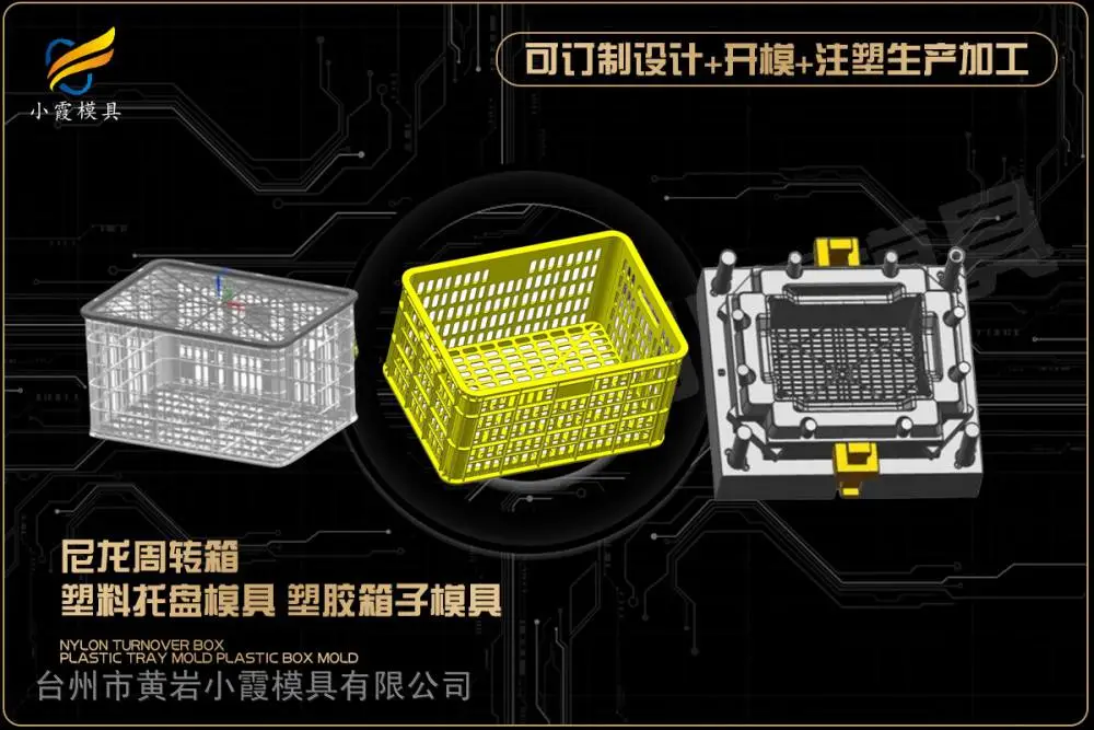 足疗机模具企业