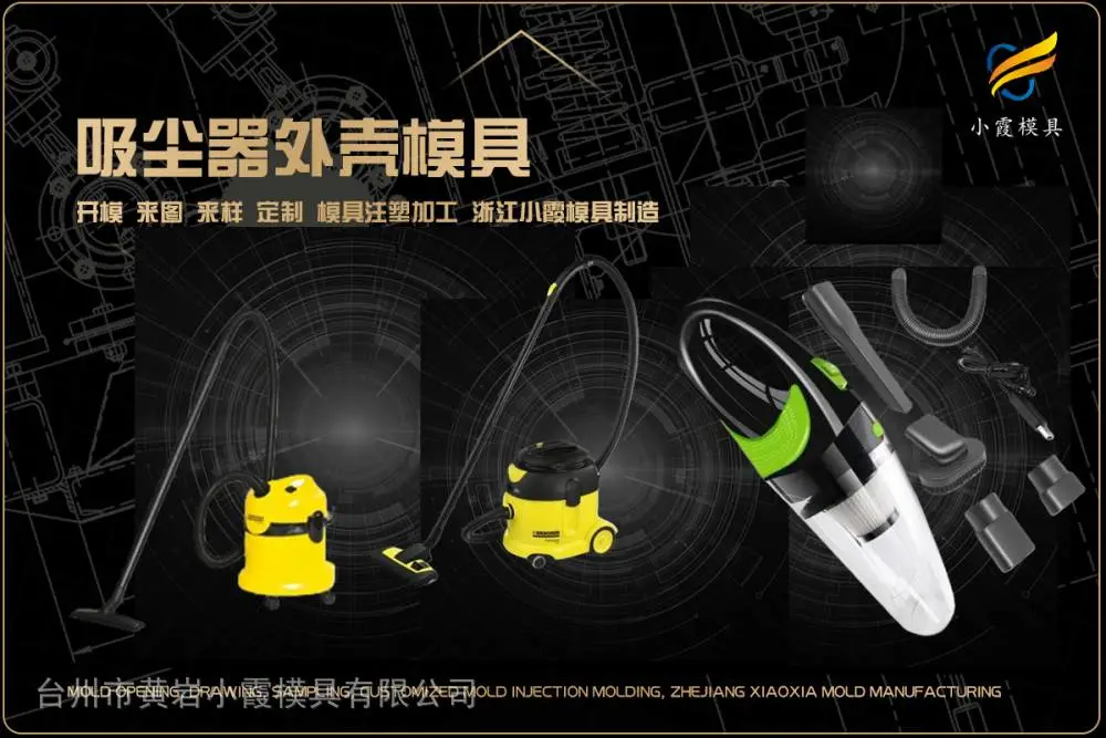 健身器材模具选哪家