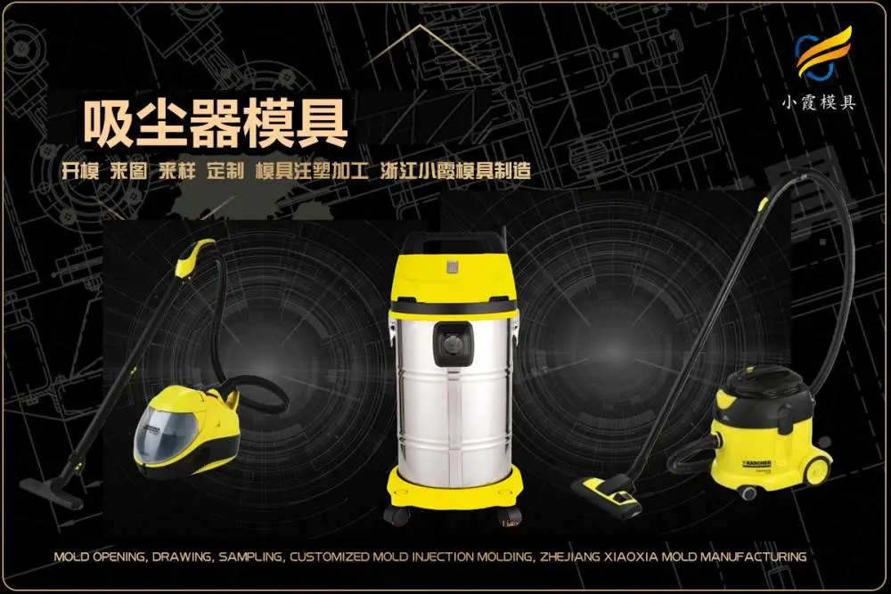 电器模具电话