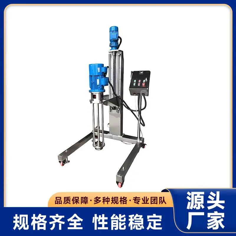 表面活性剂分散乳化机 高速分散均质设备 性能稳定