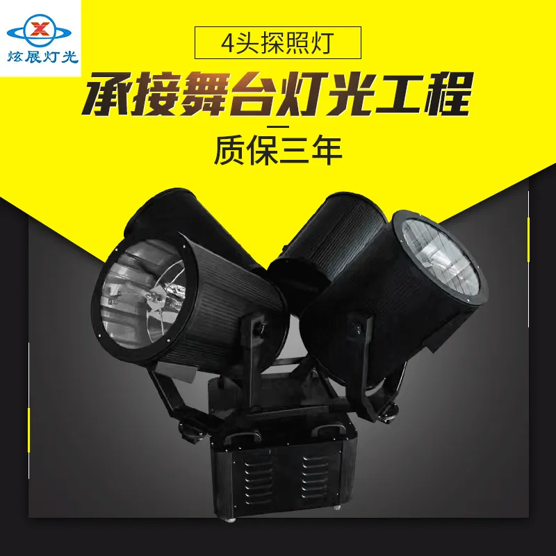 阳江空中玫瑰 楼顶探照灯厂家 海洋王防爆探照灯