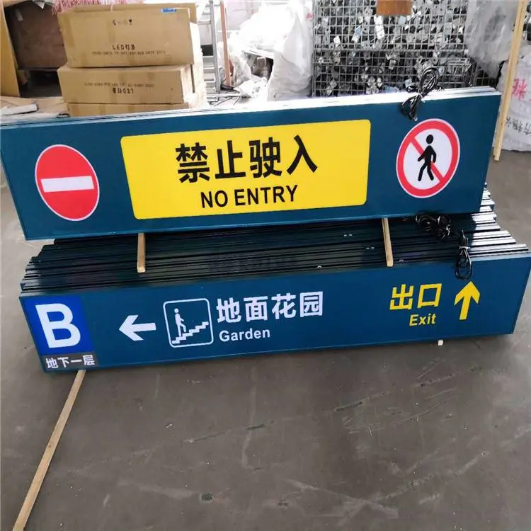 绥化市地下停车场楼层导视指引牌厂家定做生产