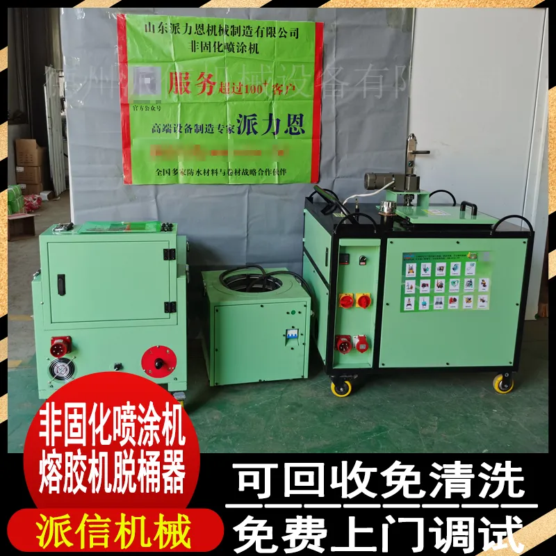 速凝沥青喷涂机 非固化橡胶沥青防水涂料喷涂机 剪力墙非固化喷涂机