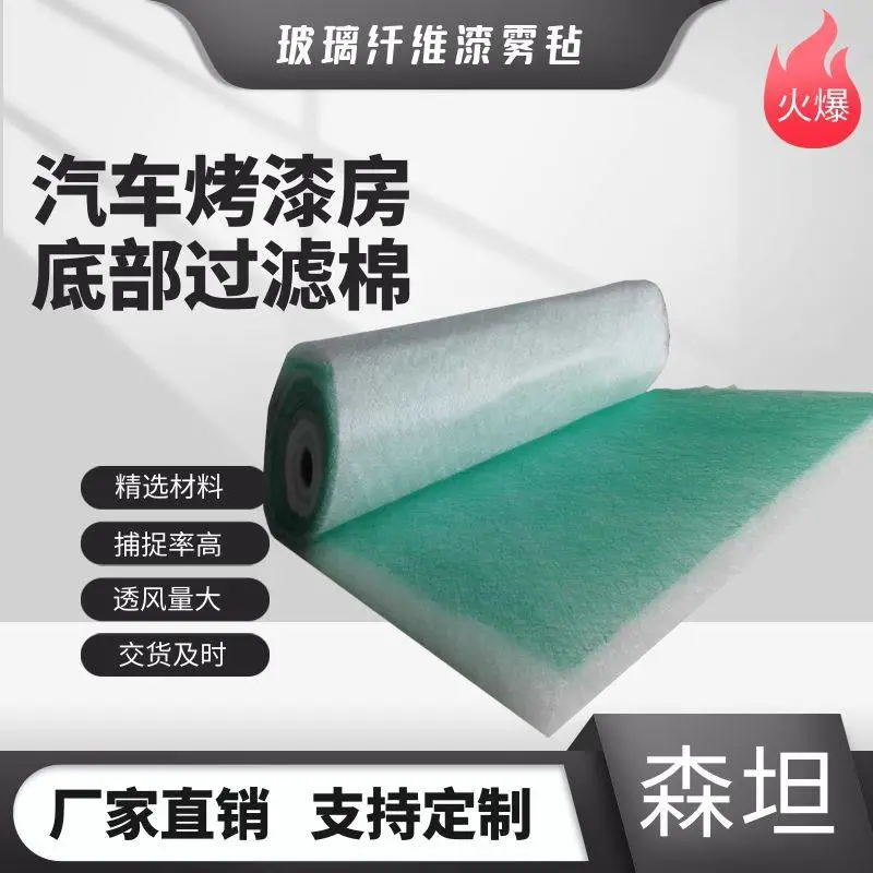 森坦烤漆房过滤棉 漆雾玻璃丝棉ST-G101 底部粉尘过滤