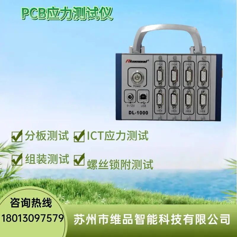 新款 DL-1000 应变分析设备 采样快精度高 电子制造专用检测仪器