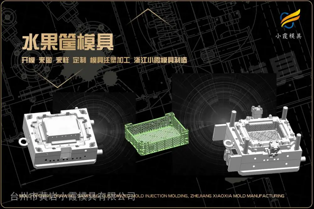 注塑透明模具推荐
