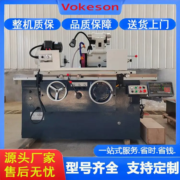 沃克森智能 M1432 万能型内外圆液压一体磨床 高精度 操作集中简便