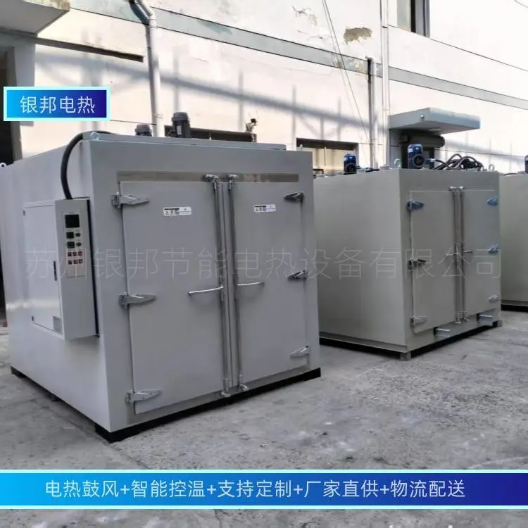 银邦电热LYTC-841型台车式电机线圈浸漆烘干箱 电机维修线圈烘烤箱