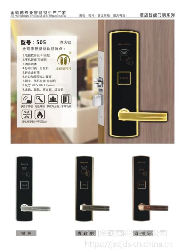 磁卡锁 磁卡锁