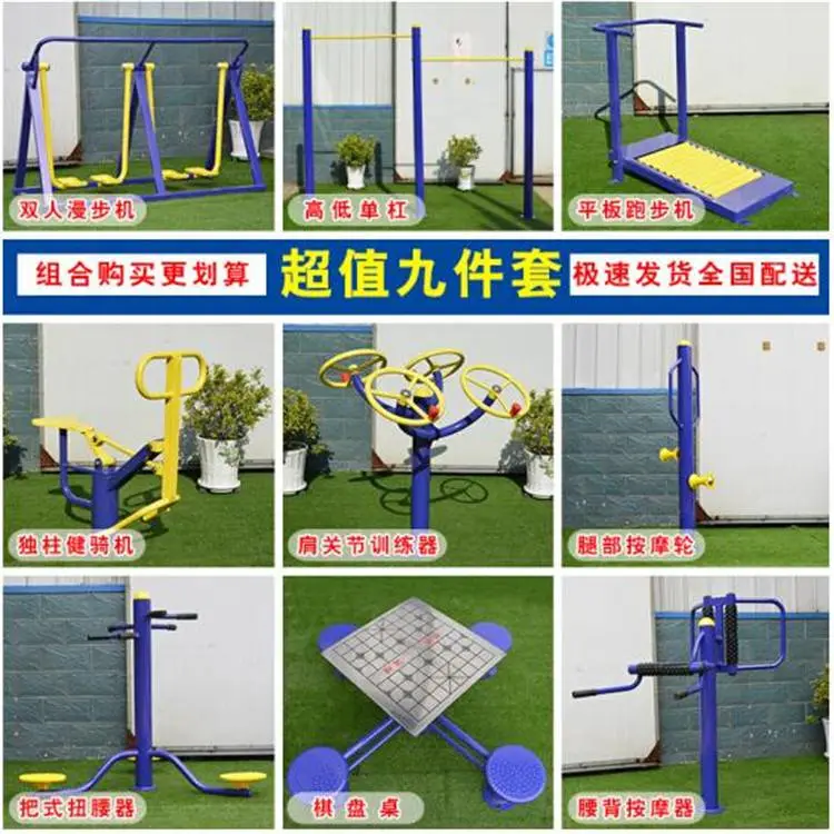 晋中小区健身运动器材dc611社区健身器材超值健身路径
