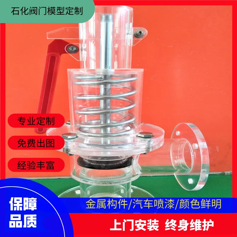 硕博展览教学用安全阀 止回阀 真空破坏逆止闸阀门模型品质优SB-fmm