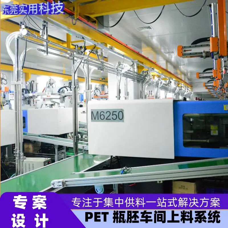 实用工厂全自动化改造项目 无尘车间智能化生产一站式集中供料系统