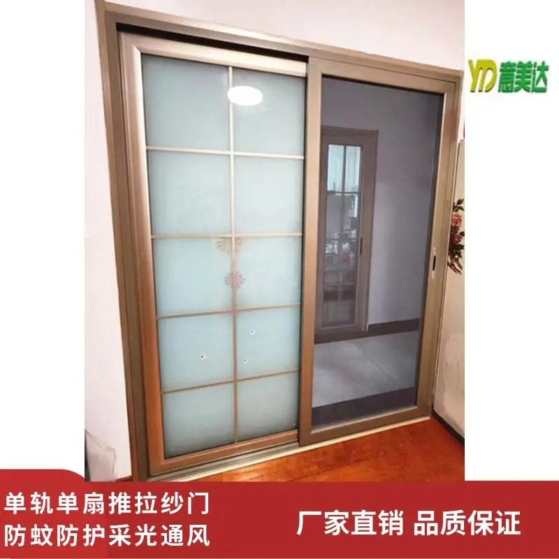 推拉金刚网纱门 意美达 左右平移金钢网防盗纱窗门 推拉门防蚊防护