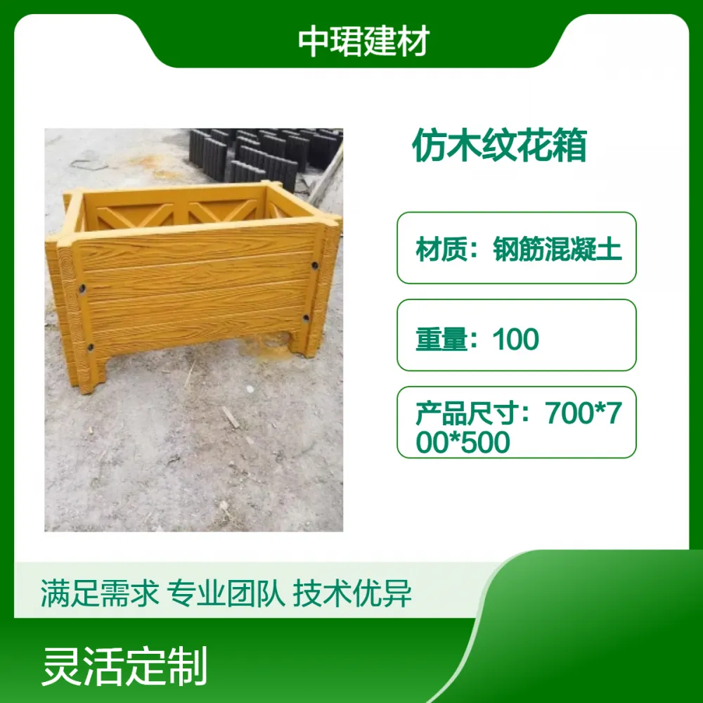 中珺不变形水泥仿木花箱 景观装饰绿化方形花池 户外落地组合树桶