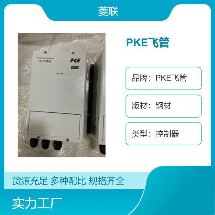 PKE飞管 纠偏系统电眼SR17N原装标配现货直发