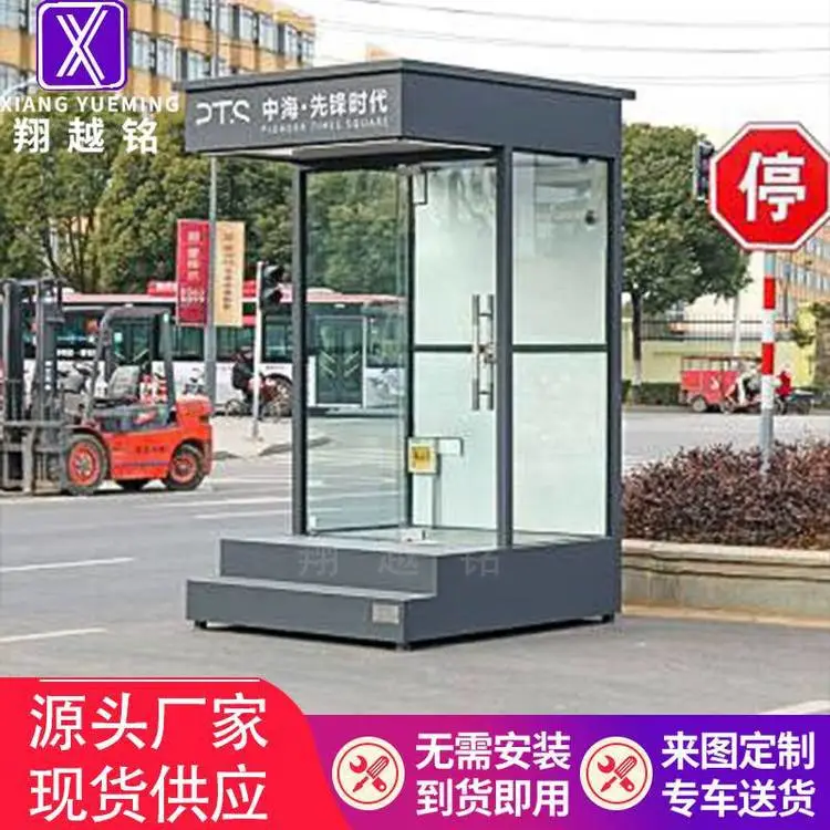 站台保安亭户外钢结构物业值班室售楼处形象迎宾岗亭定制