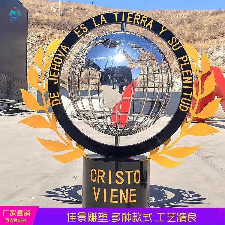 不锈钢地球仪雕塑 校园文化主题 户外落地摆件 出口书本小品 创意造型