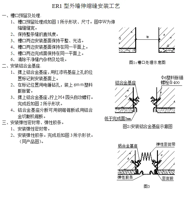 河北省邯郸市铝合金盖板伸缩缝公司地面变形缝