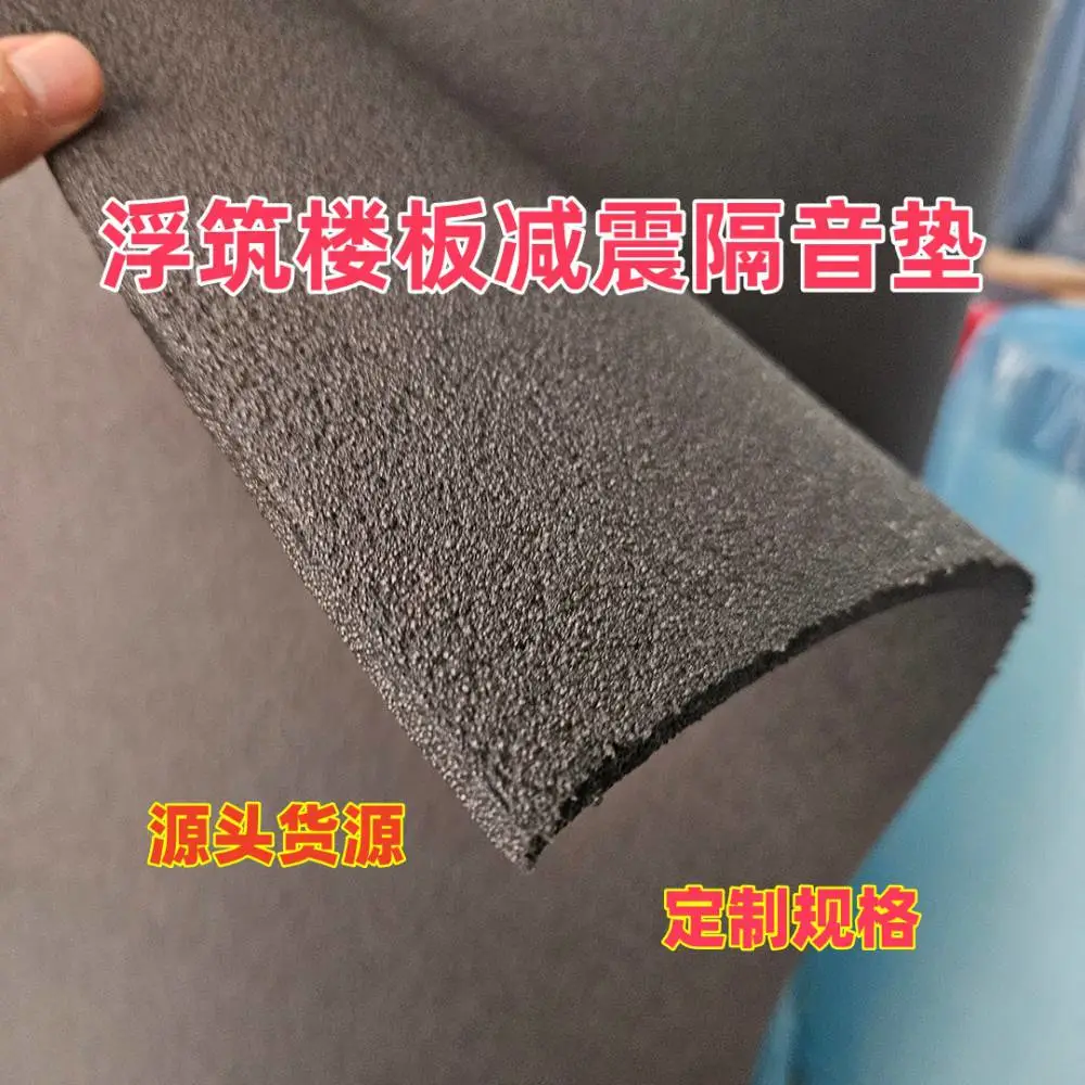 好房子建筑楼板隔音垫 10mm聚乙烯发泡建筑隔声垫 保温减震垫