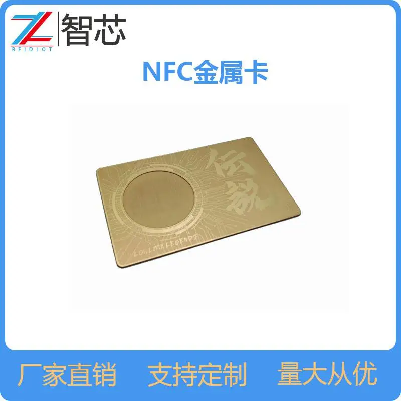 定制拉丝金银卡金属质感复旦F08Mpvc镭射卡玫瑰红拉丝卡***设计