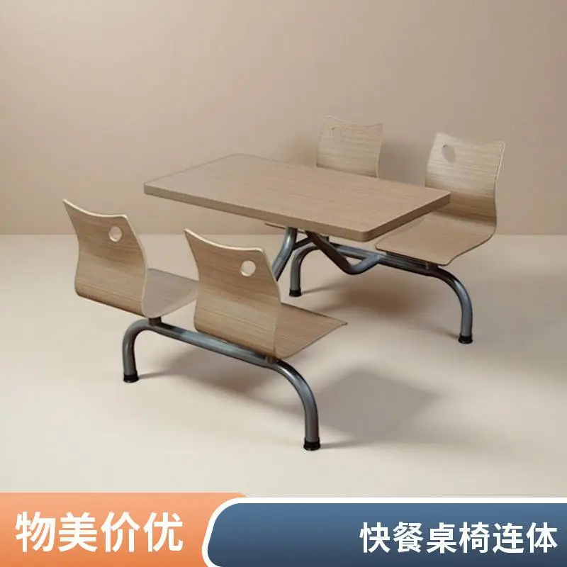 工厂学校食堂餐桌椅 桌椅四人连体 小吃店快餐桌
