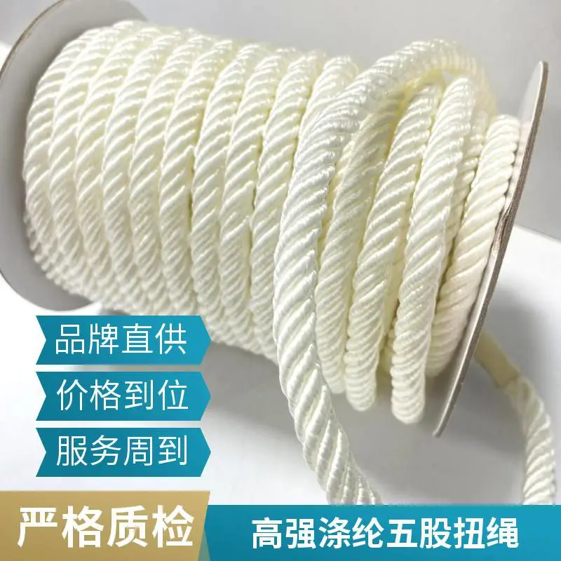 厂家定制高强涤纶五股扭绳帐篷风拉绳箱包拉力绳器材挂绳