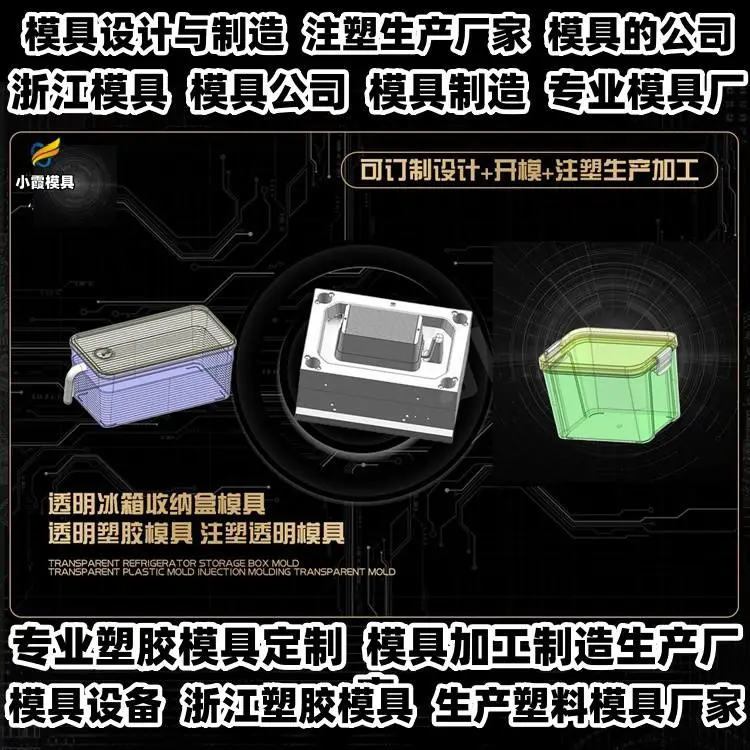 塑料模具生产线