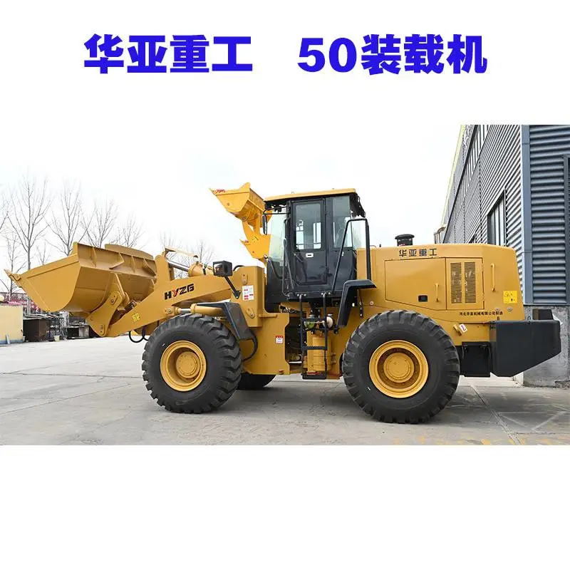 50装载机多少吨